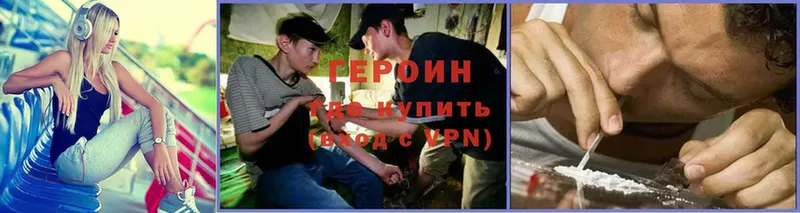 ГЕРОИН Heroin  цена наркотик  Лосино-Петровский 