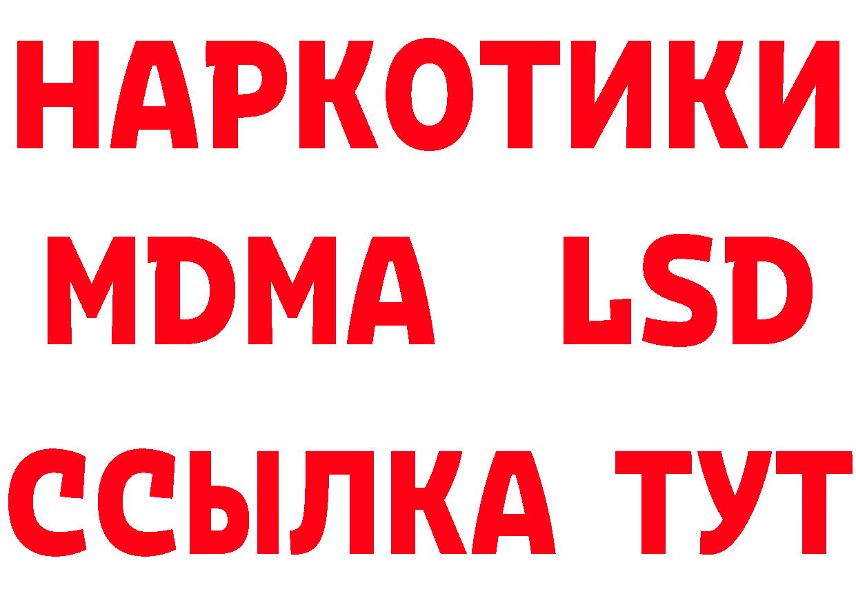 МЕФ мука зеркало дарк нет гидра Лосино-Петровский